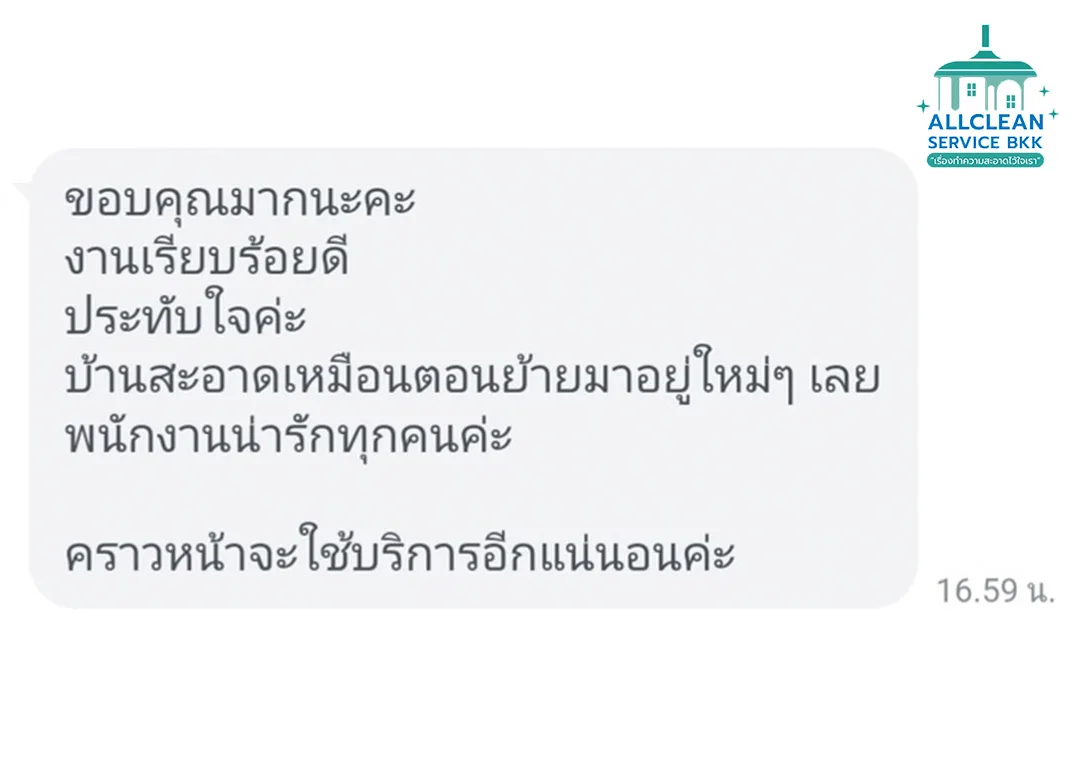 รีวิวลูกค้า 3