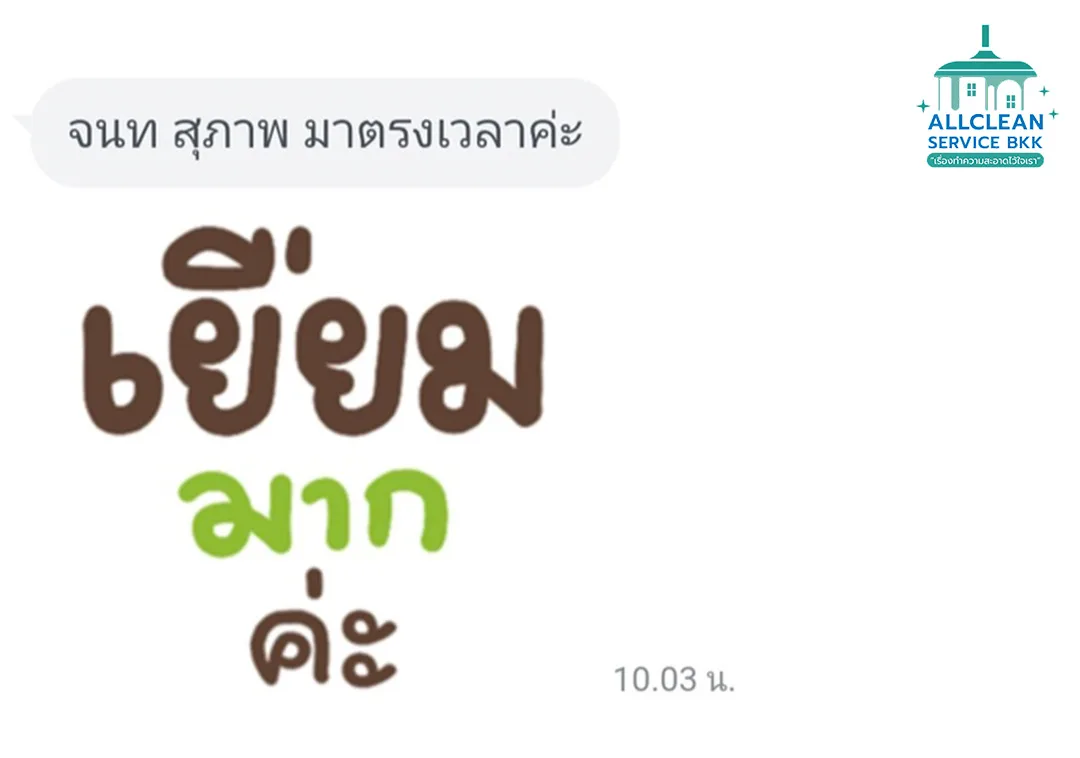 รีวิวลูกค้า 4