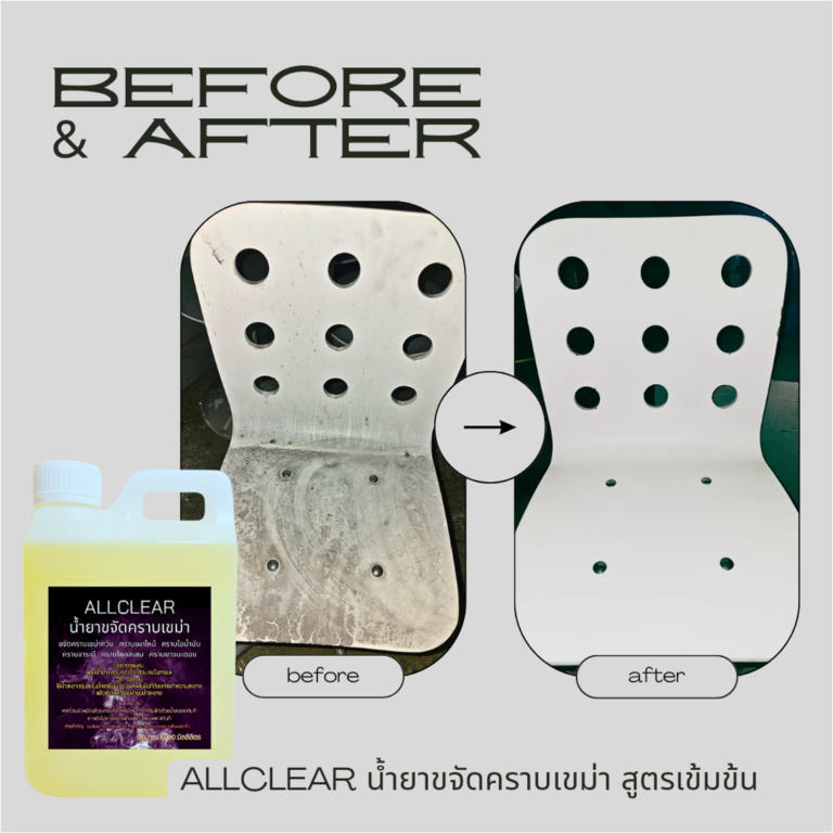 allclear-remover